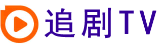 茶杯狐Cupfox影视